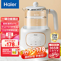 移动端、京东百亿补贴：Haier 海尔 恒温水壶恒温壶婴儿调奶器温奶冲奶粉保温暖奶电热烧水壶家用1.2L