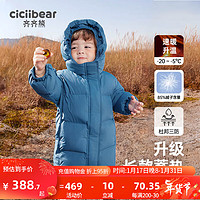 cicibear 齐齐熊 宝宝羽绒服男童面包服冬款上衣儿童白鸭绒外套2023新冬季 烟雨蓝 100cm