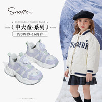 斯纳菲(Snoffy)女童运动鞋儿童旋钮运动鞋加绒休闲鞋 香芋紫 香芋紫 26码