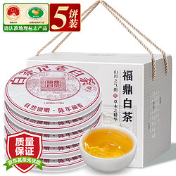 杰盈 白茶茶叶 福鼎白茶 2018年原料 5饼1提寿眉老白茶茶饼 共1500克