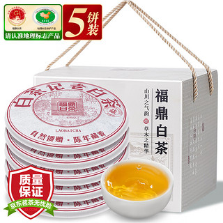 杰盈 白茶茶叶 福鼎白茶 2018年原料 5饼1提寿眉老白茶茶饼 共1500克