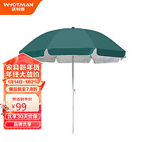 WhoTMAN 沃特曼 遮阳伞户外2.4米摆摊防晒双层庭院太阳伞70165不含底座