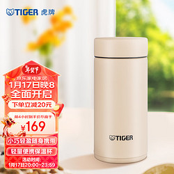 TIGER 虎牌 迷你口袋杯轻量便携双层真空保温保冷杯MMP-B20C-CZ海岸黄200ml