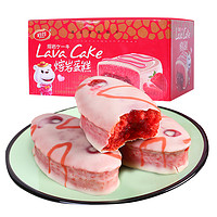 88VIP：启芬 熔岩蛋糕草莓红丝绒蛋糕20枚506g整盒夹心下午茶早餐休闲零食