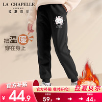 LA CHAPELLE HOMME拉夏童装女童加绒裤子秋冬2023大童加厚羊羔绒裤儿童冬季棉裤 【羊羔绒长裤】黑色（星星猫） 140