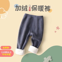 小狗比格【加绒加厚】小狗比格儿童裤子冬男女宝宝保暖打底裤 蓝色(升级加厚/110以上不可开裆) 120cm4-5岁