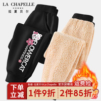 LA CHAPELLE HOMME拉夏童装儿童羊羔绒裤子冬季外穿休闲运动裤男童女童保暖加厚长裤 【加厚裤子】黑色（花猫） 160