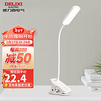 DELIXI 德力西 台灯L