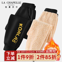 LA CHAPELLE HOMME拉夏童装儿童羊羔绒长裤男女童加绒加厚保暖休闲裤潮 【羊羔绒长裤】黑色sdf5 150