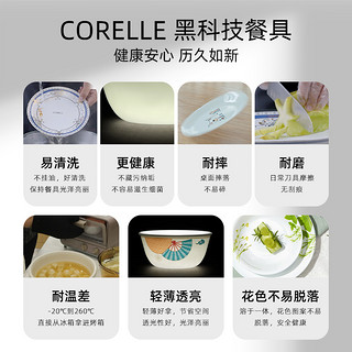 CORELLE 康宁餐具 盛世游园国风送礼居家用进口汤碗盘子套装易清洗