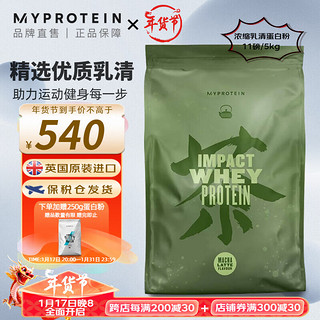 MYPROTEIN 11磅乳清Myprotein熊猫蛋白粉 乳清蛋白粉增肌运动健身蛋白质粉英国进口5公斤 抹茶拿铁味
