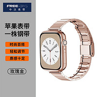 FREEWORKS 苹果金属表带apple watch小众高级感小香风表带iwatchS8/SE/7 个性配色丨时尚百搭 42/44/45/49mm通用