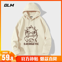 GLM 森马集团品牌连帽卫衣男重磅潮流休闲oversize青少年春秋长袖外套 浅米#铅笔恐龙 XL