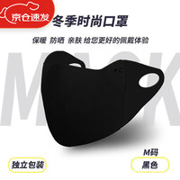 聚嘉龙秋冬口罩防风防寒可水洗空气海绵口罩无痕美拉德保暖防寒护眼角 秋冬空气款黑色 L(大码)适合脸大和男生