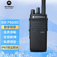 摩托罗拉 XiR P6600i U数字对讲机专业大功率远距离手台非防爆型