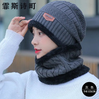 霏斯诗町帽子男冬保暖加绒加厚时尚毛线帽围脖针织帽户外骑行防寒脖套护耳雷锋帽帽子套装 灰色 男女通用