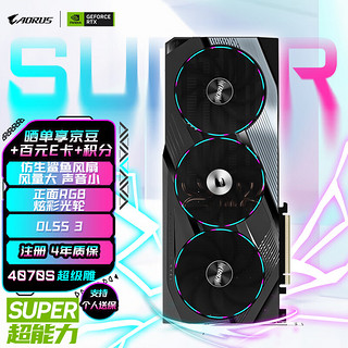 GIGABYTE 技嘉 超级雕 AORUS GeForce RTX 4070Super MASTER 12G DLSS3电竞游戏AI设计