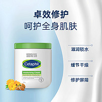 Cetaphil 丝塔芙 大白罐500g身体乳保湿滋润嫩白秋冬面