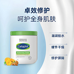 Cetaphil 丝塔芙 大白罐500g身体乳保湿滋润嫩白秋冬面