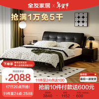 全友家居 简约风真皮软包床双人床1.8米主卧室大床皮艺床家具105135 1.8米皮床E+床头柜B*2