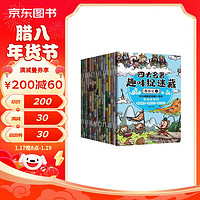 3–6岁专注力训练书图画捉迷藏全16册四大名趣味捉迷藏找东西的图画书隐藏的图画看图幼儿园儿童绘