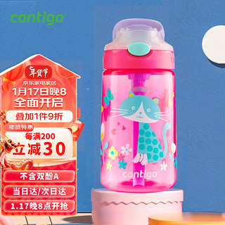 contigo 康迪克 小发明家系列 HBC-GIZ014 儿童吸管杯 精品版 400ml 萌宠猫咪