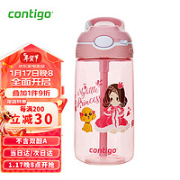 contigo 康迪克 小发明家系列 HBC-GIZ 儿童吸管杯 400ml 小公主与泰迪