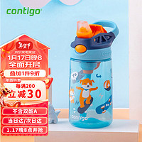 contigo 康迪克 儿童吸管水杯排气防喷400ml滑板狗狗排气按钮HBC-GIZ245VP+