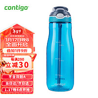 contigo 康迪克 单层运动吸管杯户外大容量运动水杯1000ml蓝色HBC-ASH131