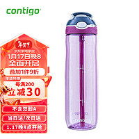 contigo 康迪克 HBC-ASH137 运动水壶 750ml 香芋紫