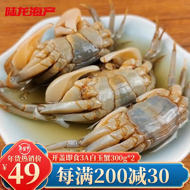 陆龙兄弟 陆龙 醉蟹小螃蟹 3A白玉蟹 300g*2瓶装  螃蜞蟹朋友蟹 开盖即食 海鲜