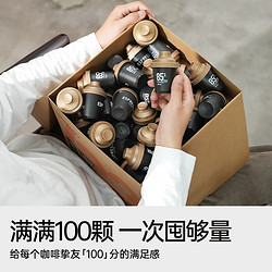 Coffee Box 连咖啡 经典意式浓缩咖啡 4g*100颗 礼盒装