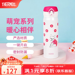 THERMOS 膳魔师 萌宠系列 JNL-501 RR 保温杯 500ml