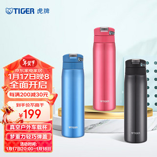 TIGER 虎牌 梦重力系列 MCX-A501 保温杯 500ml 水彩红