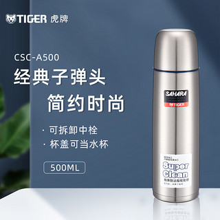 TIGER 虎牌 SAHARA系列 CSC-A500 保温杯 500ml 透明色