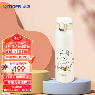 TIGER 虎牌 梦重力系列 MCT-A050-WT 保温杯 500ml 白色熊