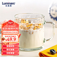 Luminarc 乐美雅 玻璃杯水杯茶杯子钢化玻璃咖啡杯男女泡茶杯500ml*2冰川纹