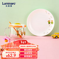 Luminarc 乐美雅 儿童餐具整套水杯碟盘勺子餐具套装温感变色把杯3件套凯恩萝莉熊