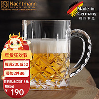 Nachtmann 奈赫曼 德国Nachtmann诺贝勒斯啤酒杯进口精酿啤酒杯大容量扎啤杯家用 600ml两支装