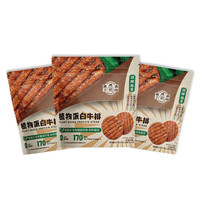 protein meat 庖丁造肉 proteinmeat） 庖丁造肉 植物蛋白牛排 225g/袋 汉堡肉饼植物肉冷冻生鲜食材 植物基牛排225g*3袋
