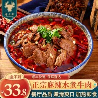 Luzhibang 绿之邦 水煮牛肉片熟食预制菜快手方便菜冷冻半成品麻辣速食加热即食生鲜 二盒水煮肉片