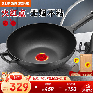 SUPOR 苏泊尔 EC32SAP01 炒锅(32cm、不粘、铝合金)