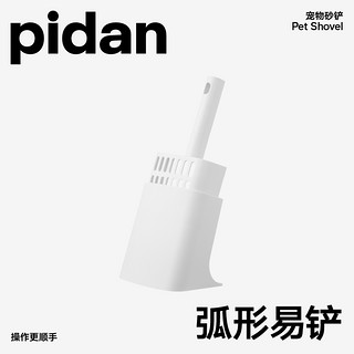 pidan 猫砂铲套装 雪屋猫砂铲套件大号猫厕所清洁用品猫用品