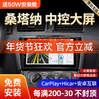 胜派适用大众14-18桑塔纳汽车载智慧中控大屏导航仪倒车影像一体机 4核【WiFi版2+32G+内置CarPlay】 标配+倒车后视+记录仪