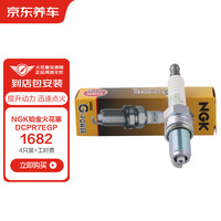 京东养车NGK铂金火花塞 DCPR7EGP 1682 四支 包安装