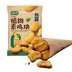 CP 正大食品 正大植物素鸡块 200g 天然植物肉 素食高蛋白质 预制菜