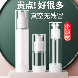 旅行真空分装瓶套装护肤品化妆品乳液按压式喷雾瓶子便携小样喷壶