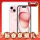  爆卖年货：Apple 苹果 iPhone 15 5G智能手机 128GB　