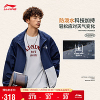 LI-NING 李宁 荷叶风衣丨外套开衫运动风衣2024春季印花立领运动服AFDU701 深航舰蓝-2 XL