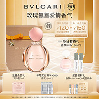 BVLGARI 宝格丽 金漾玫香香水90ml 玫瑰麝香花香女士香水 新年节日生日礼物送女友